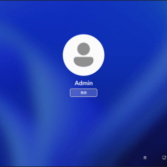 如何恢复 Windows 11 系统登录用户半透明头像？？？