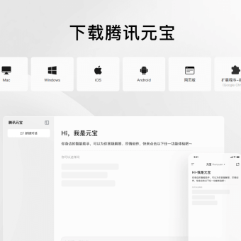 腾讯元宝Google Chrome浏览器插件版，极大地提升网页浏览与信息处理效率