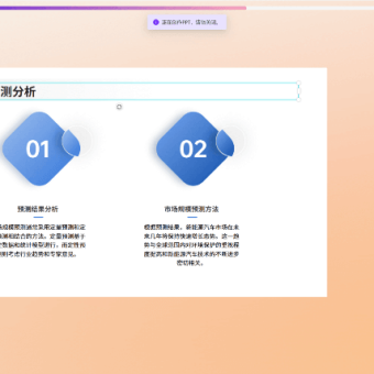🔥AI一键免费生成PPT，输入主题，3分钟完成PPT制作！-3