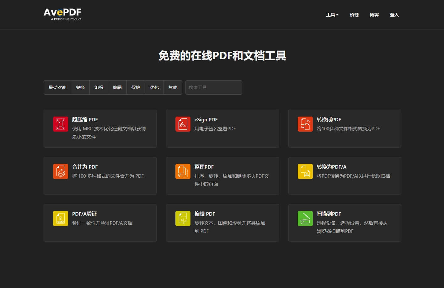 金山PDF西北工业大学专业定制版（V11.8.0.8845），国产软件功能无限制，完全免费使用-努力鸭