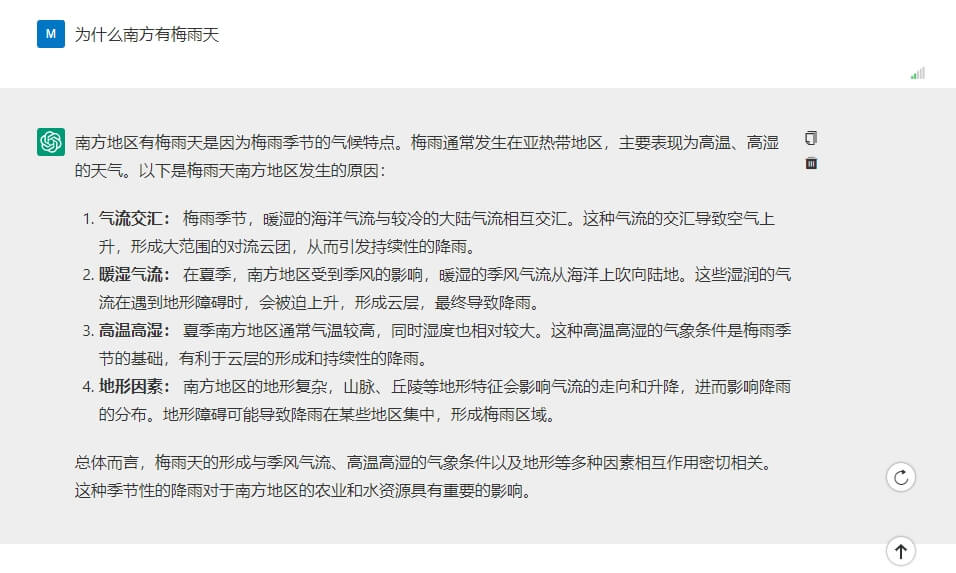 ChatGPT 的平替 Chat8 免费在线使用-4