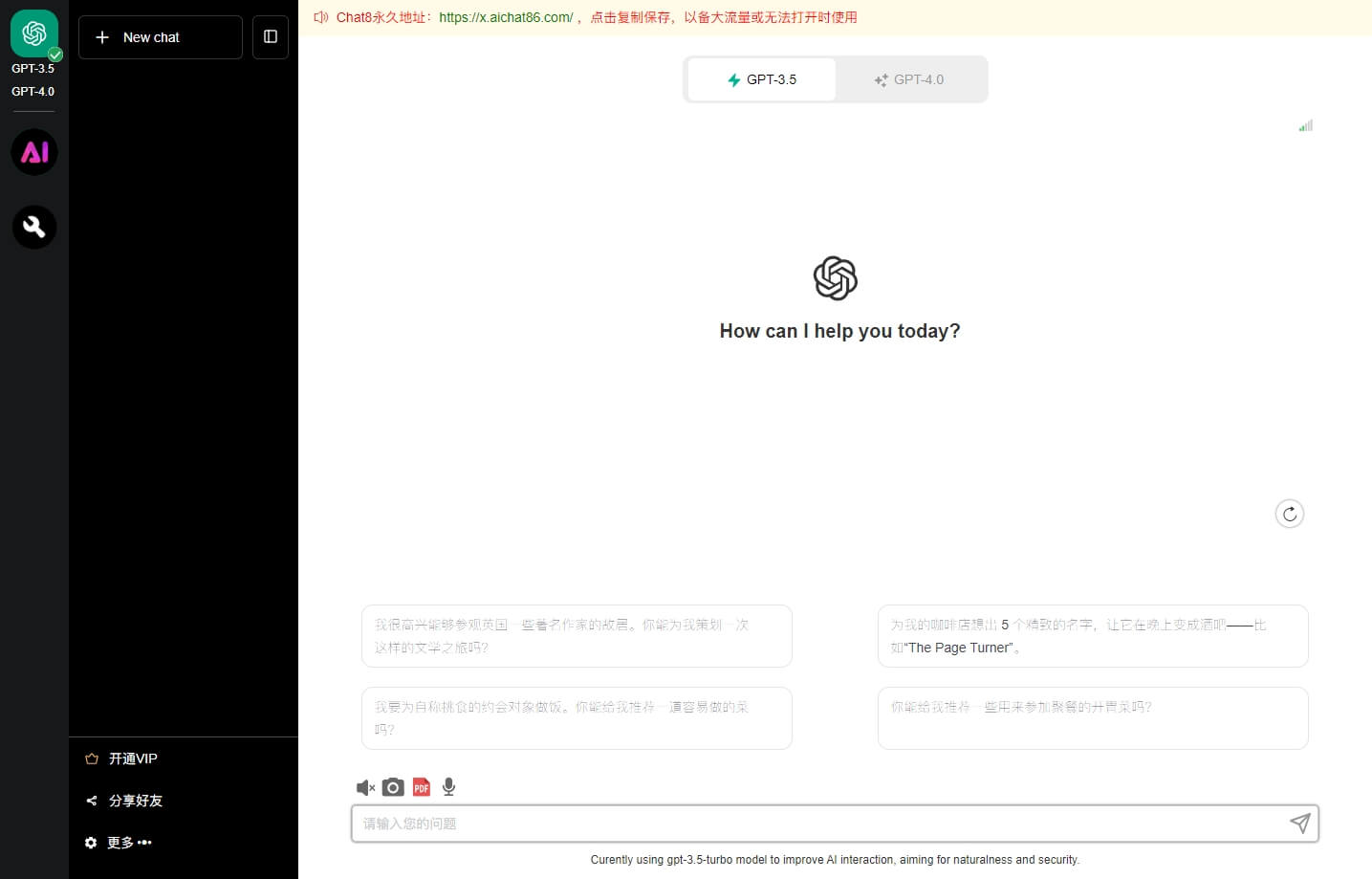 ChatGPT 的平替 Chat8 免费在线使用-3
