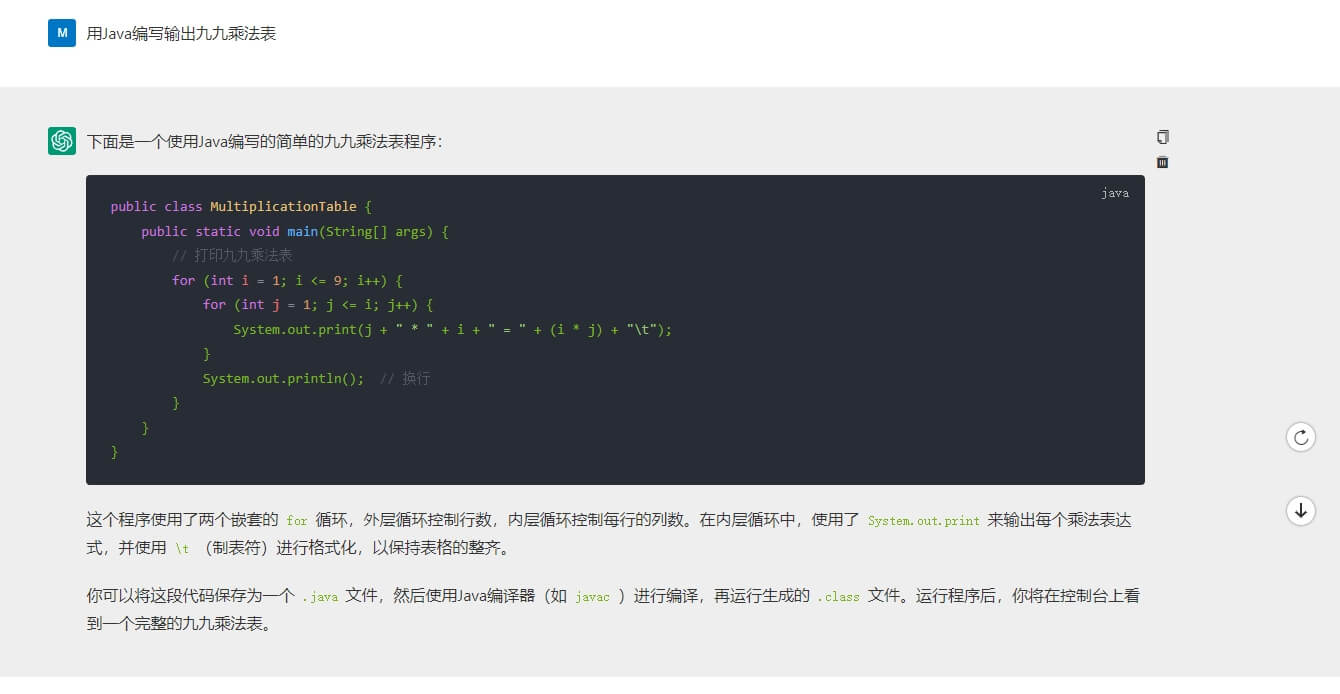 ChatGPT 的平替 Chat8 免费在线使用-6