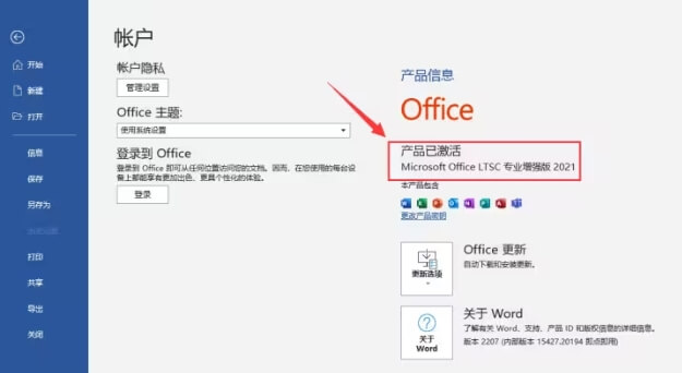 Office Tool Plus 一键部署 Office 个人也能轻松使用上免费的Office 附使用教程-10