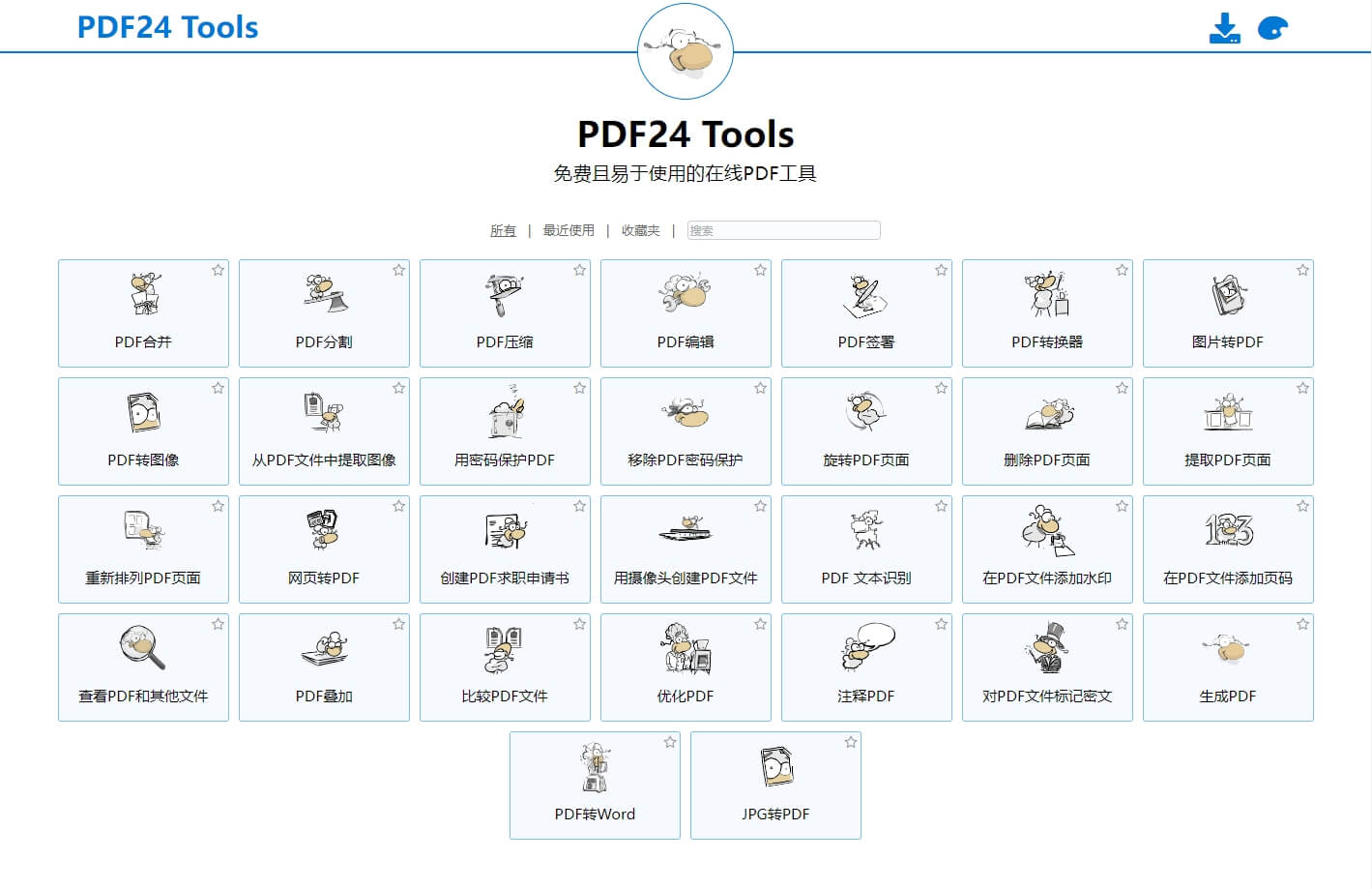 PDF Tool  免费在线 PDF 编辑器 轻松处理 PDF 文件的工具-努力鸭
