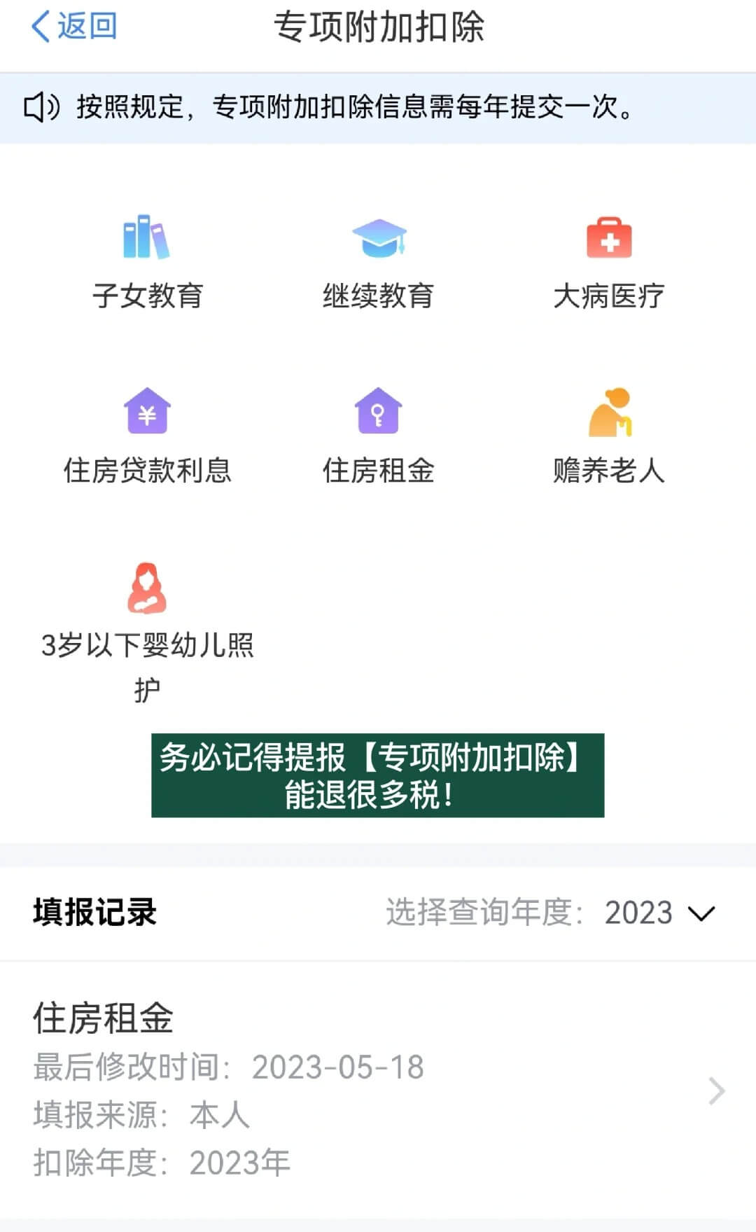 2024年的打工人退税开始了，领钱啦！！！-1