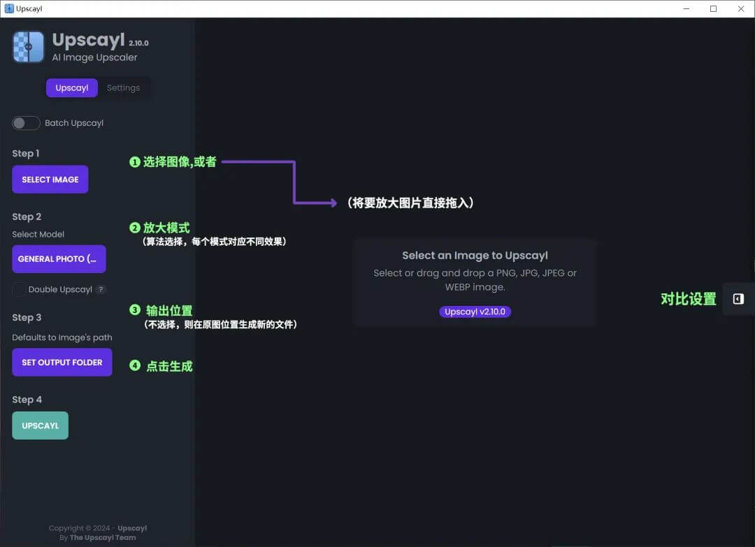 Upscayl - 免费 AI 图像放大工具 将低分辨率图像转换为高分辨率