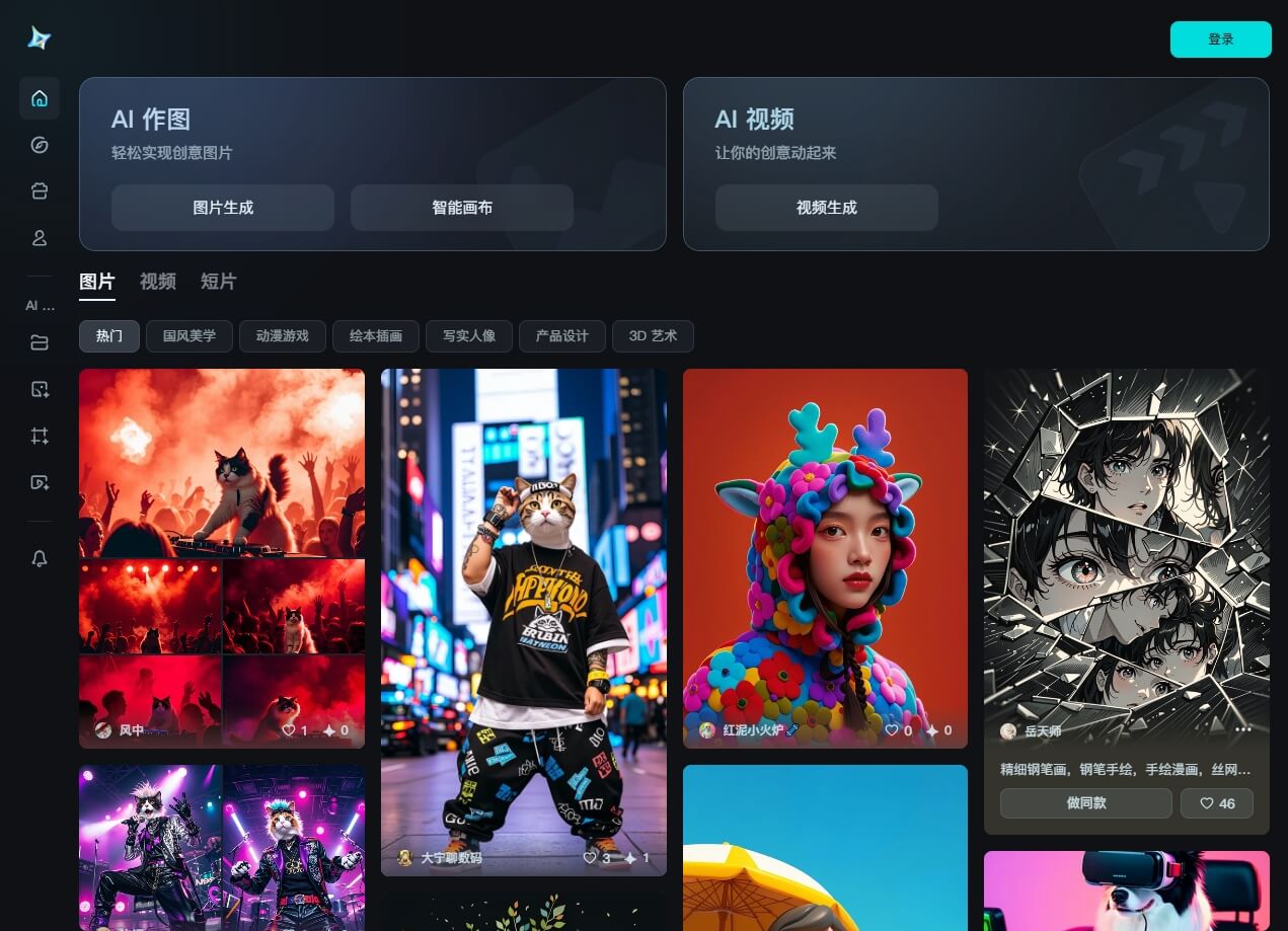 即梦Dreamina - 抖音推出的AI绘画和视频生成平台