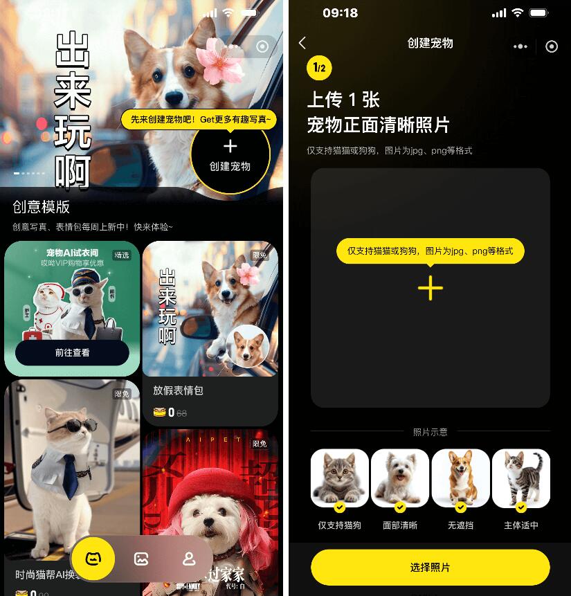 哎呦宠物 - 百度推出的宠物AI写真生成工具