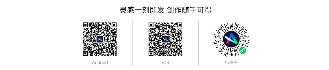 万兴爱画 - AI生成艺术创意灵感平台-2