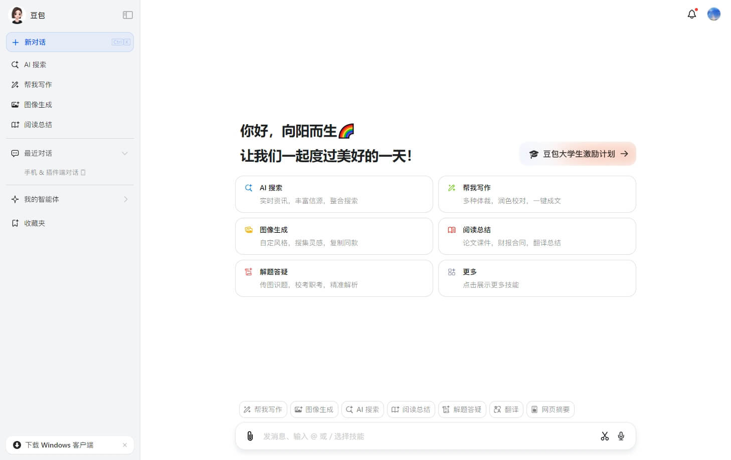 豆包 - 抖音推出的免费AI智能助手
