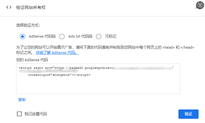 如何申请Google AdSense 账号？？？-6