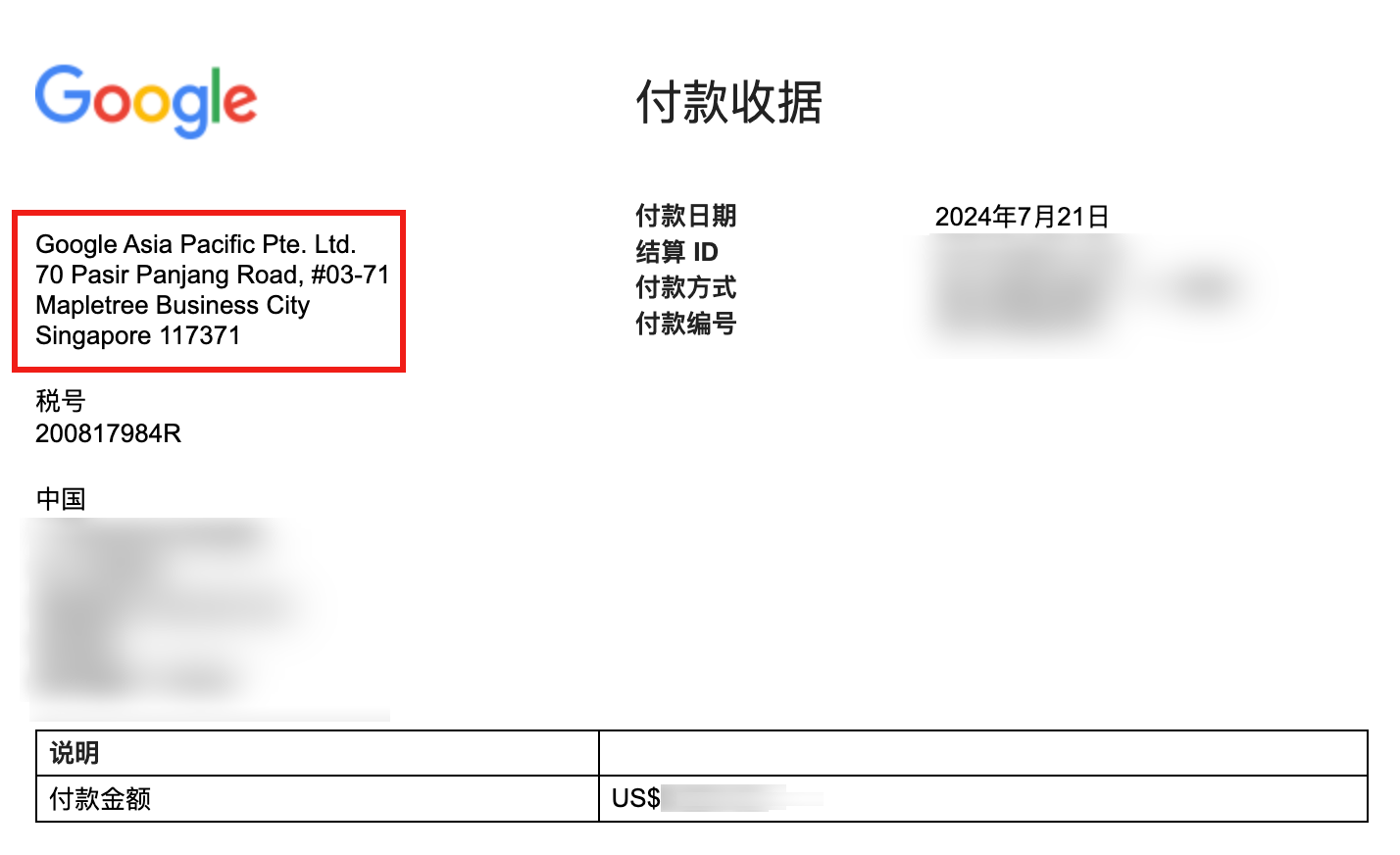 如何申请《中国税收居民身份证明》？？？-2