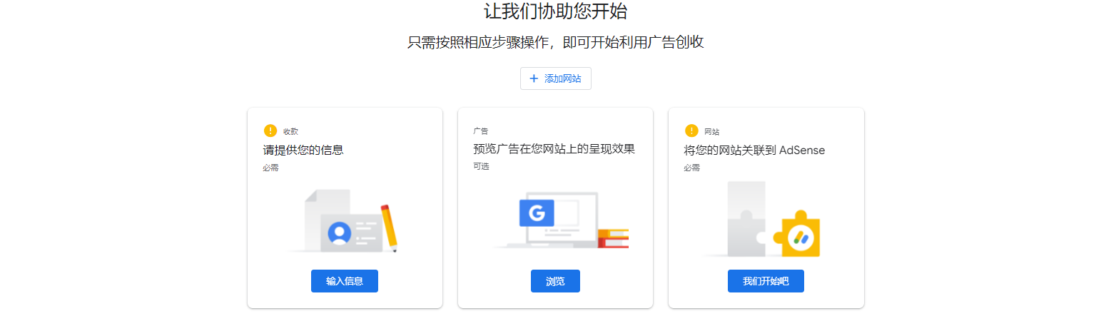 如何申请Google AdSense 账号？？？-4