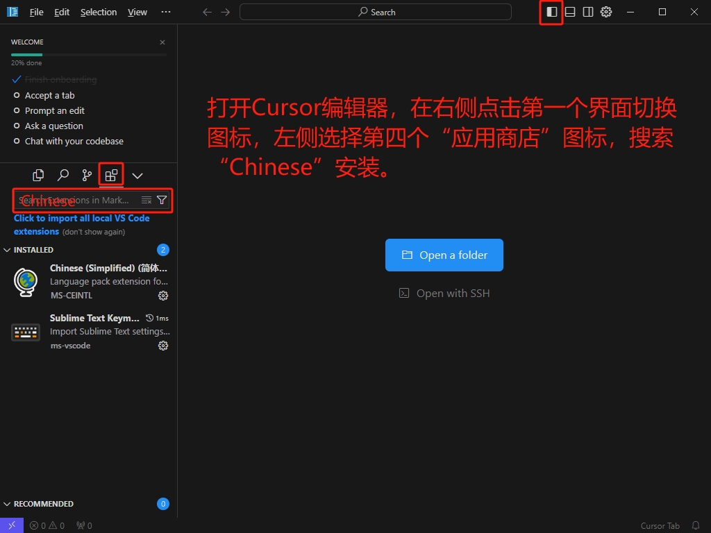 Cursor 编辑器如何切换为中文界面？？？-1