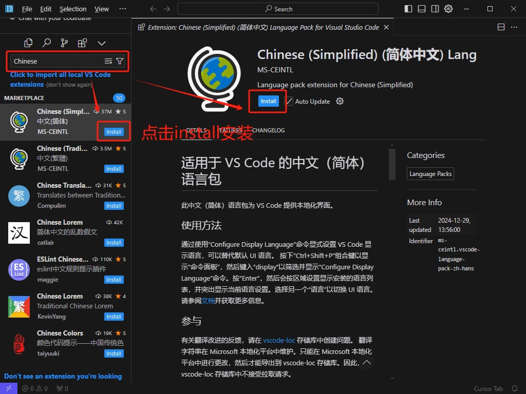 Cursor 编辑器如何切换为中文界面？？？-2