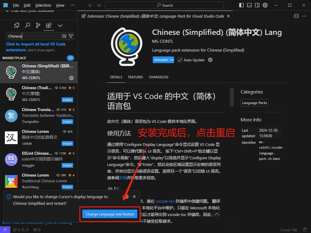 Cursor 编辑器如何切换为中文界面？？？-3