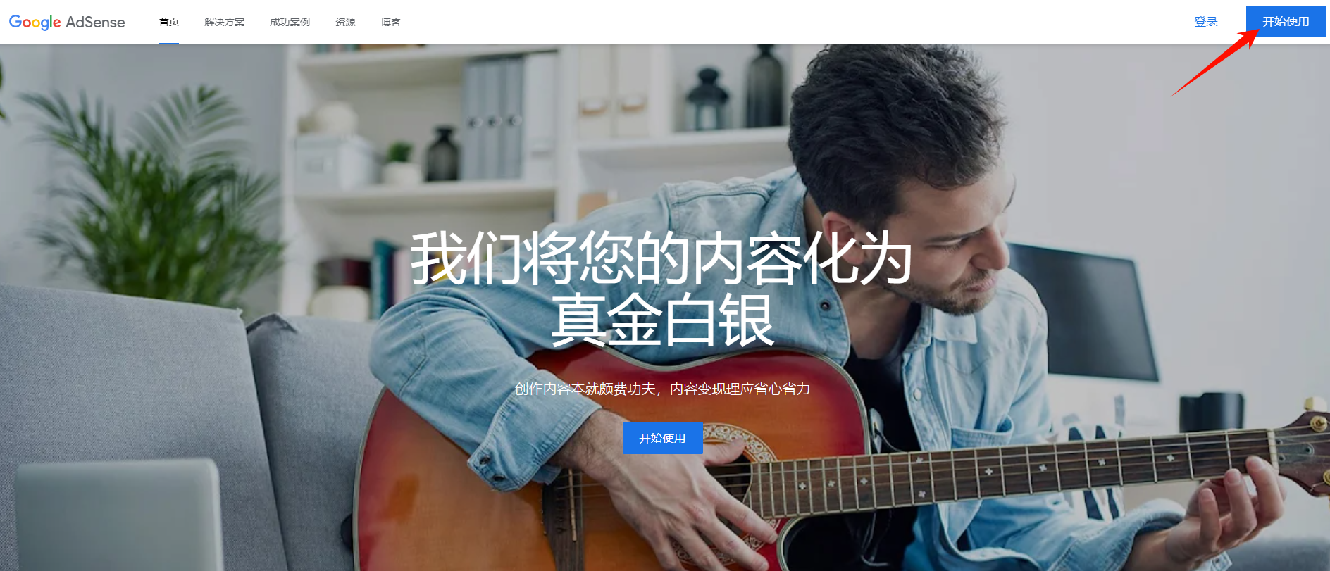 如何申请Google AdSense 账号？？？-1