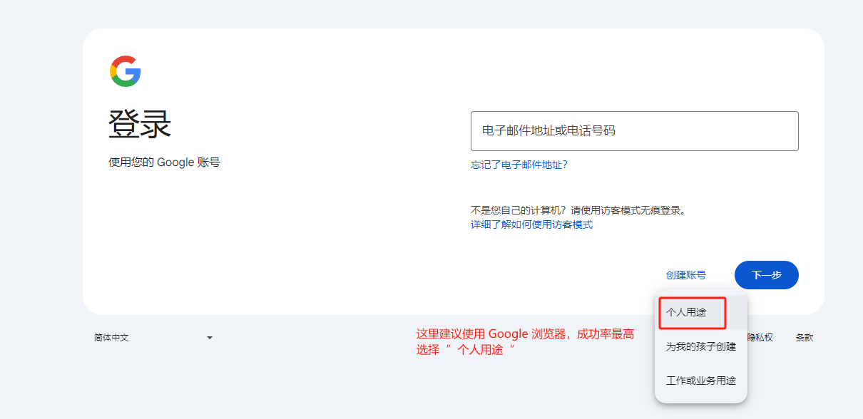 如何注册Google账号，国内最新完整注册流程