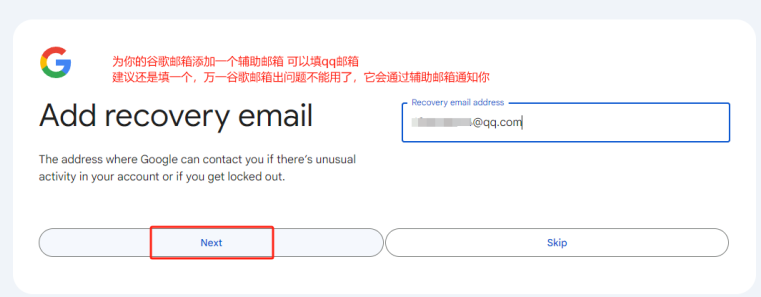 如何注册Google账号，国内最新完整注册流程-11