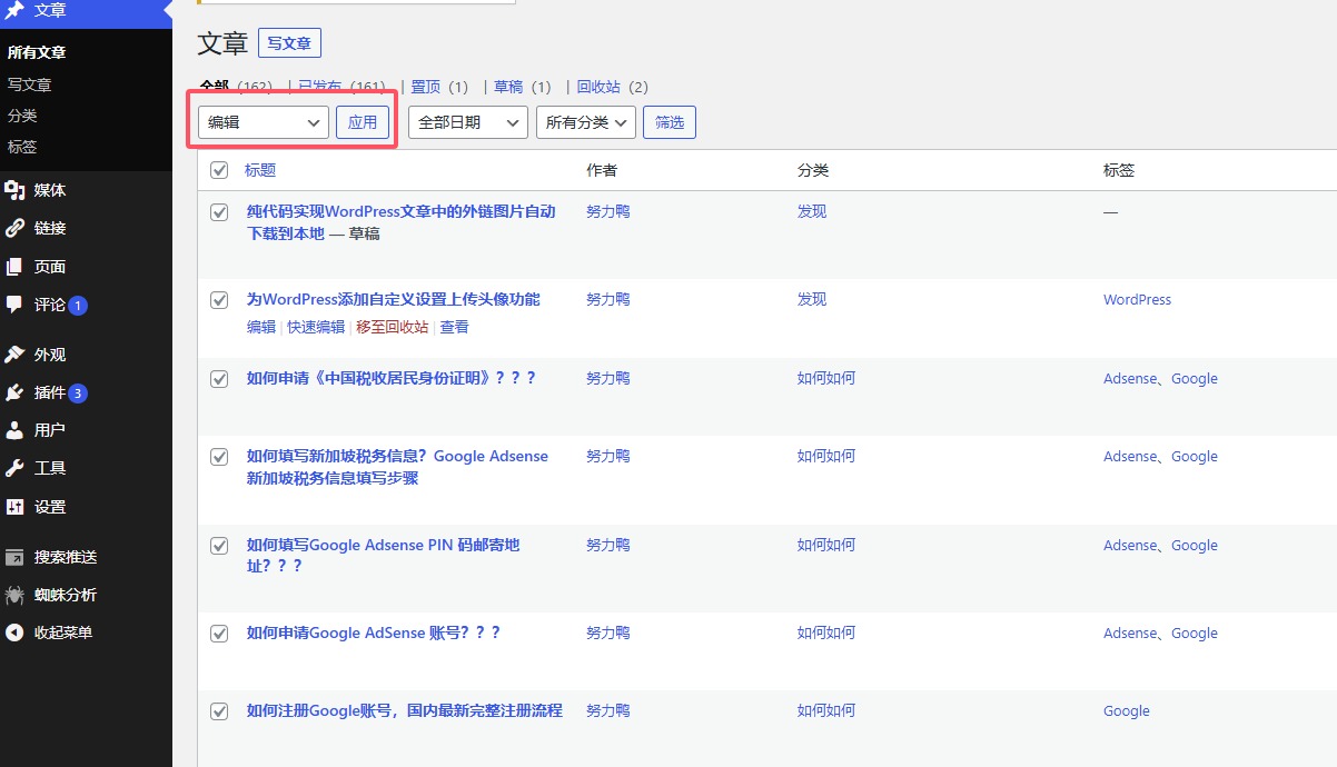 纯代码实现WordPress文章中的外链图片自动下载到本地