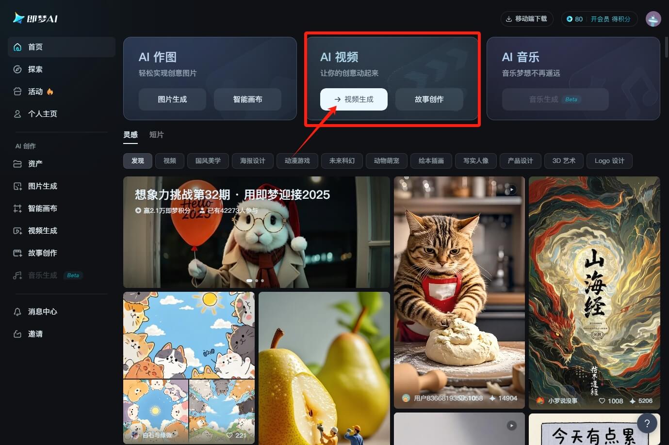 用AI做文物复活视频文旅新玩法，让图片动起来保姆级教程-1