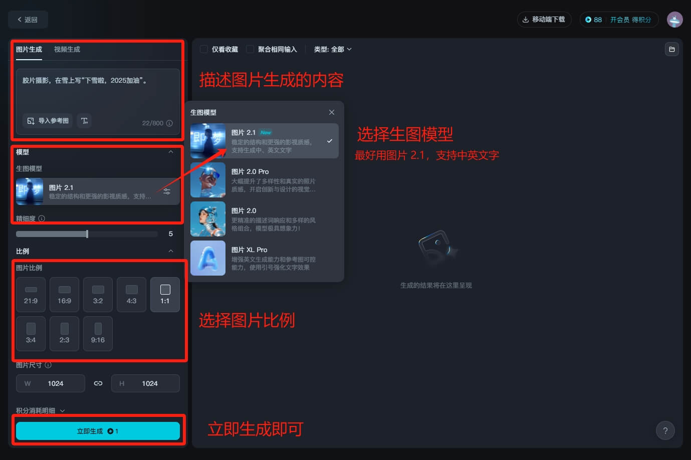 AI雪地写字教程，雪地代写项目玩法保姆级教程-3