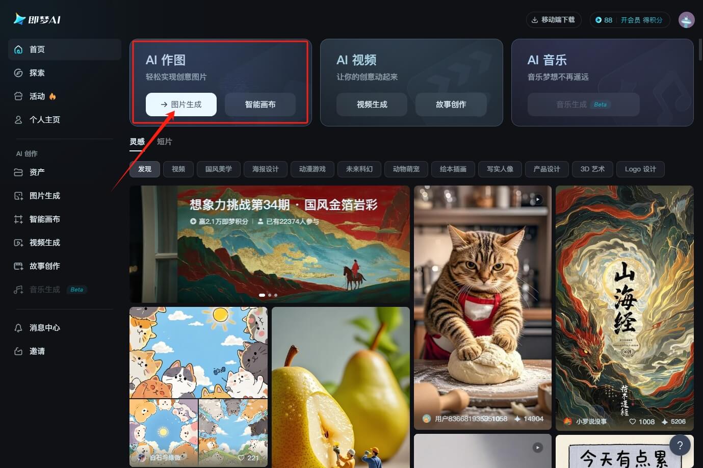 AI雪地写字教程，雪地代写项目玩法保姆级教程-2
