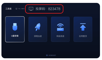 TCL/雷鸟电视如何安装第三方APP应用？-2