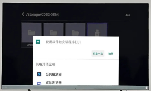 海信/Vidda电视如何安装第三方APP应用？-11