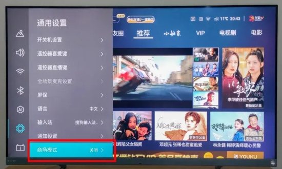 海信/Vidda电视如何安装第三方APP应用？-12