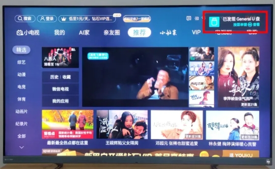 海信/Vidda电视如何安装第三方APP应用？-13