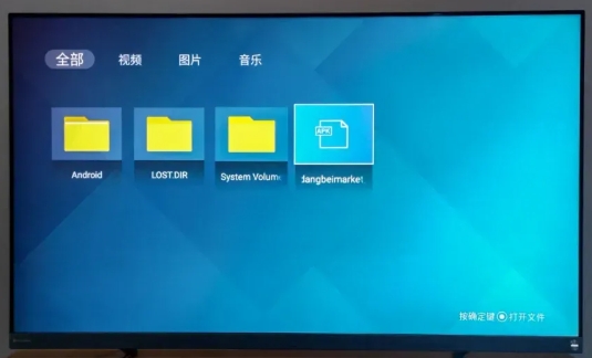 海信/Vidda电视如何安装第三方APP应用？-14