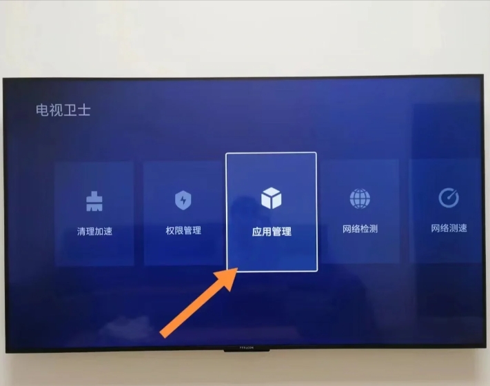 TCL/雷鸟电视如何安装第三方APP应用？-10