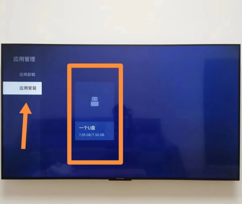 TCL/雷鸟电视如何安装第三方APP应用？-11