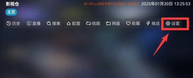 智能电视如何免费看电视剧、看电影、看电视台直播？-3
