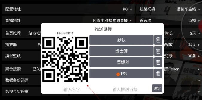 智能电视如何免费看电视剧、看电影、看电视台直播？-5