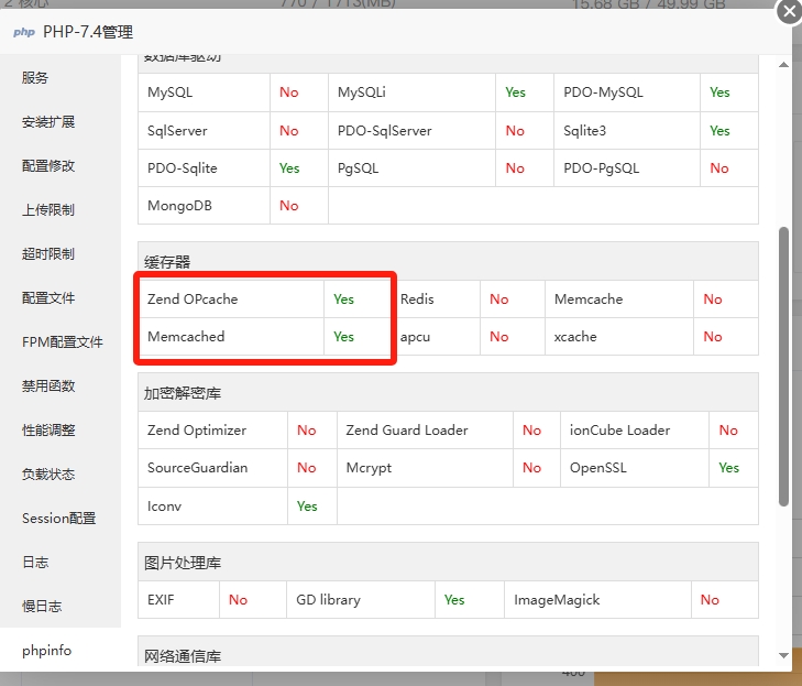 宝塔面板如何开启Opcache提高WordPress网站访问速度？？？-2