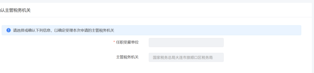 2025年4月最新中国税收居民身份证明申请教程，适用于Google AdSense及其他跨国收入场景-5