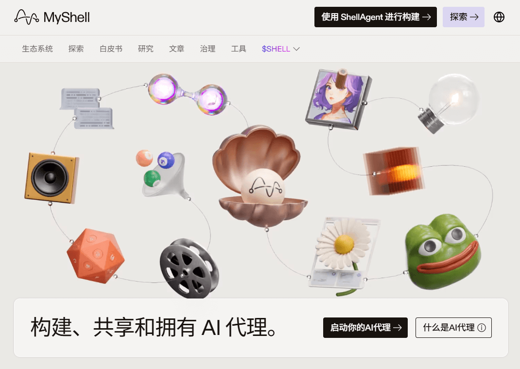MyShell - 构建、共享和拥有AI Agents的开发平台