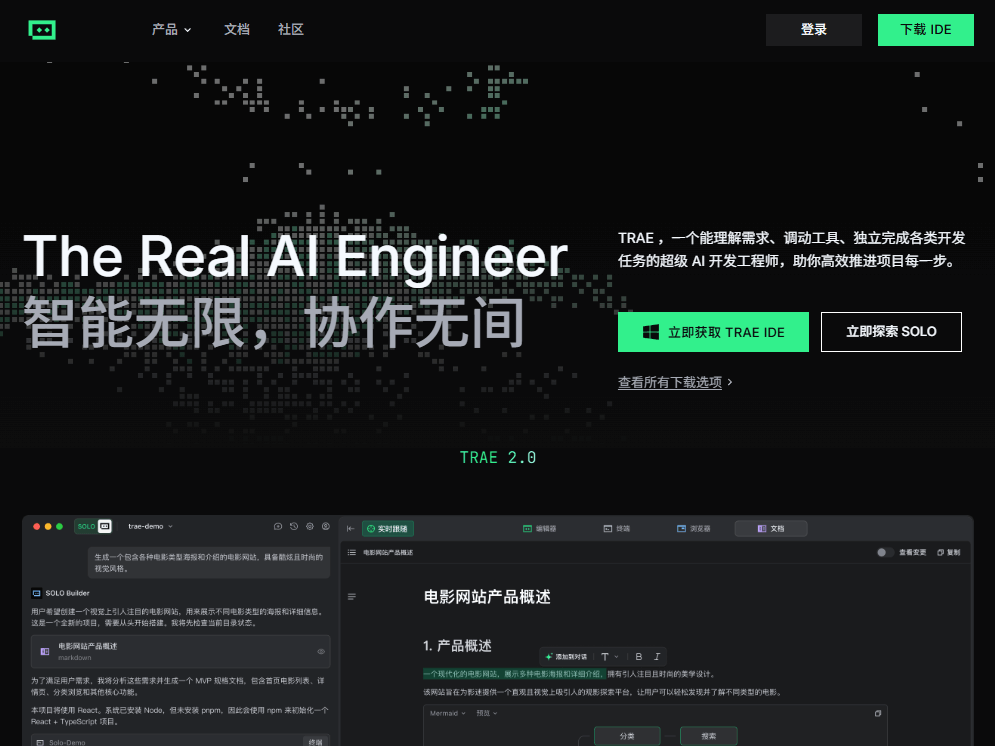 Trae - 字节跳动推出的免费 AI IDE