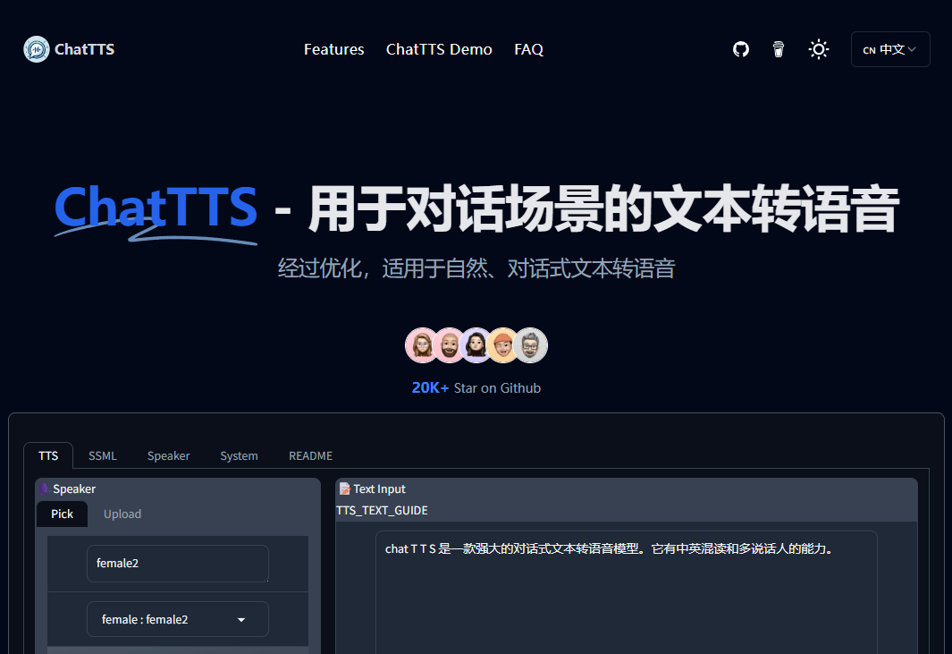 ChatTTS - 用于对话场景的免费文本转语音TTS模型