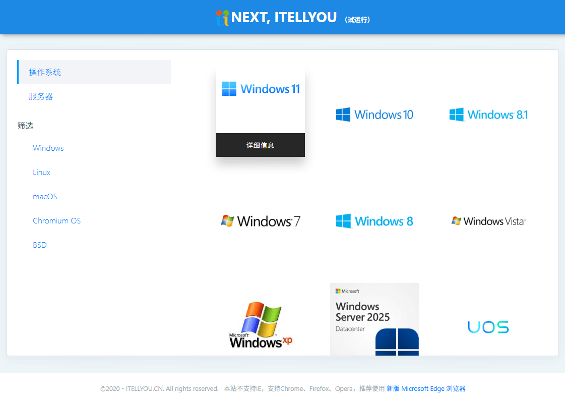 MSDN, 我告诉你 - 微软 Windows 操作系统原版 ISO 镜像下载网站 - 努力鸭