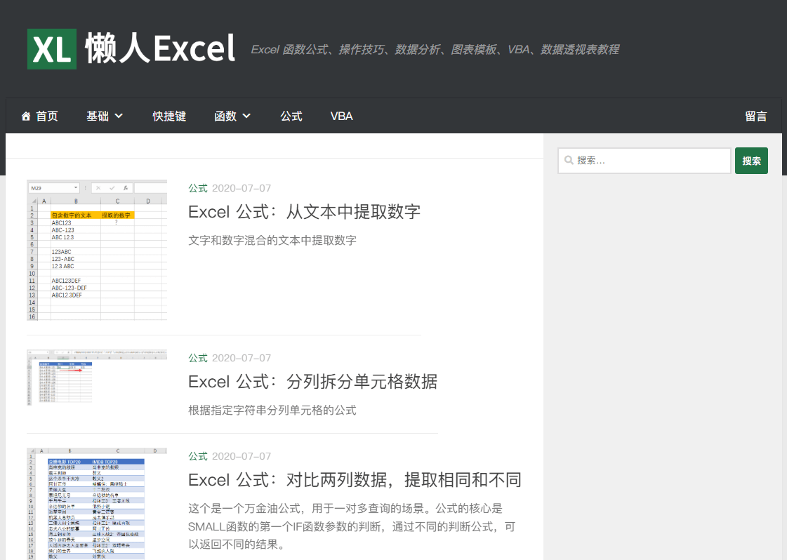 懒人Excel - 高效办公的“秘密武器”