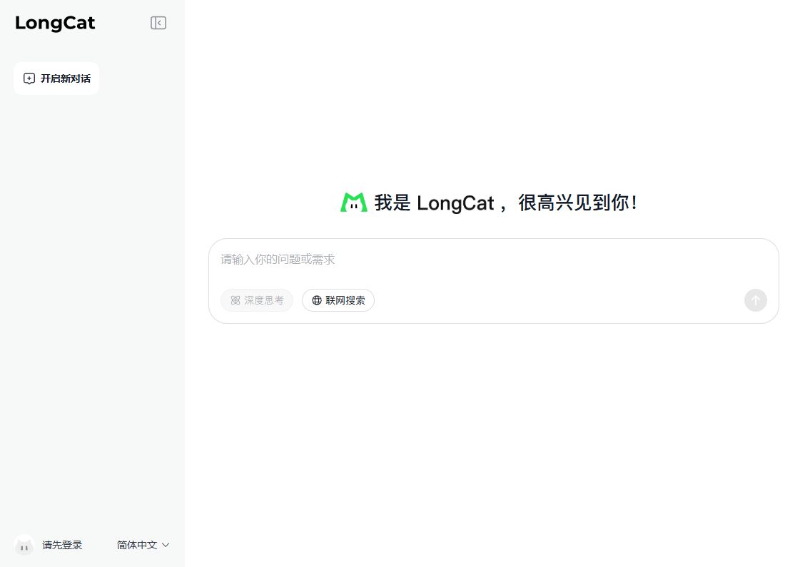 LongCat - 美团推出的自研大模型AI对话平台