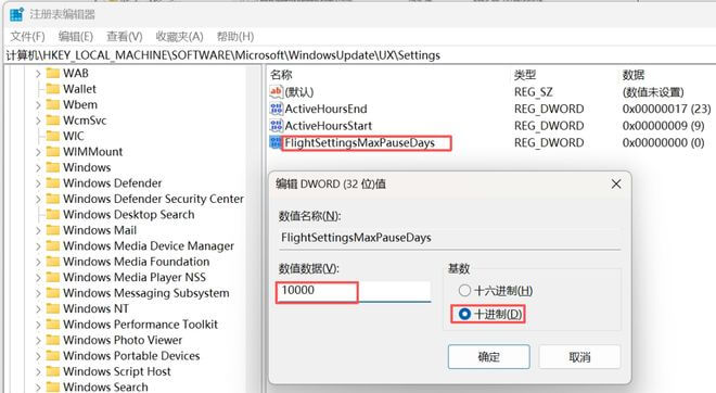 Windows10 / 11 如何 “永久关闭” 自动更新？-4