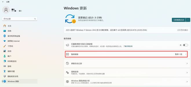 Windows10 / 11 如何 “永久关闭” 自动更新？-5