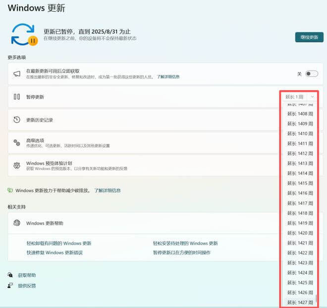 Windows10 / 11 如何 “永久关闭” 自动更新？-6