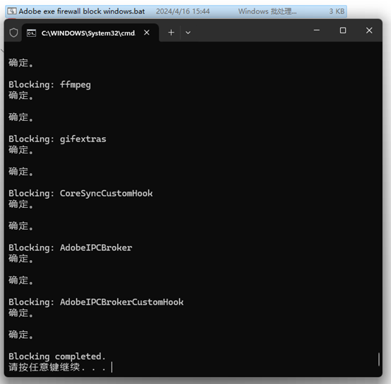 解决Adobe正版弹窗提示！ - Your non-genuine Adobe app will be disabled soon-2